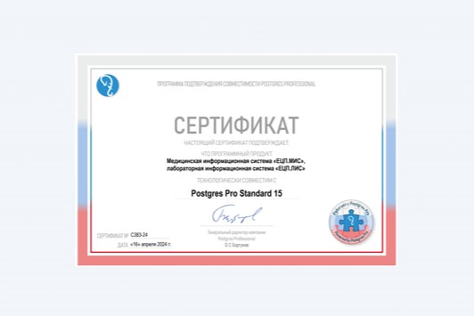 «РТ МИС» подтвердила совместимость своих информационных систем с российской СУБД Postgres Pro